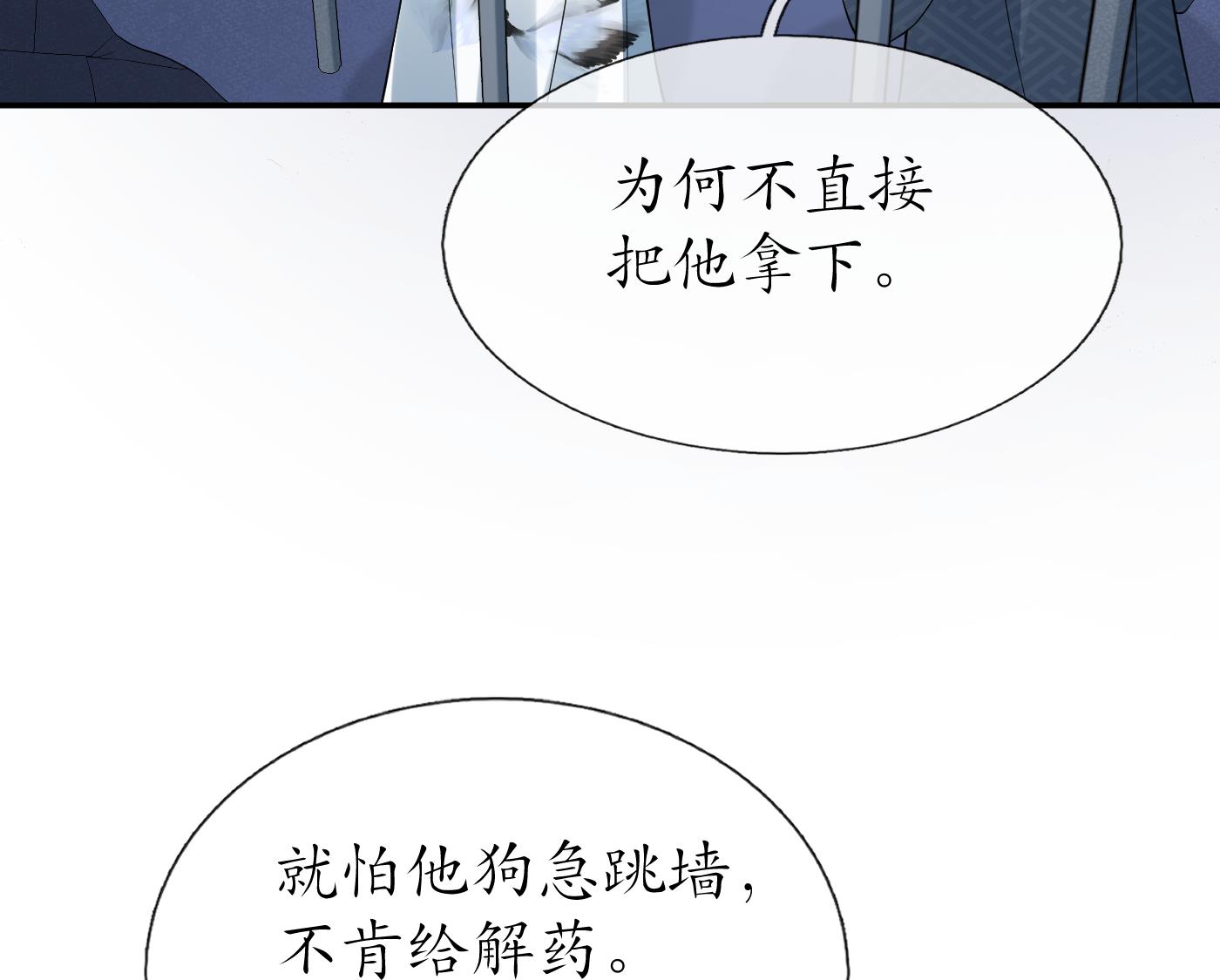 第71话 担心我？42