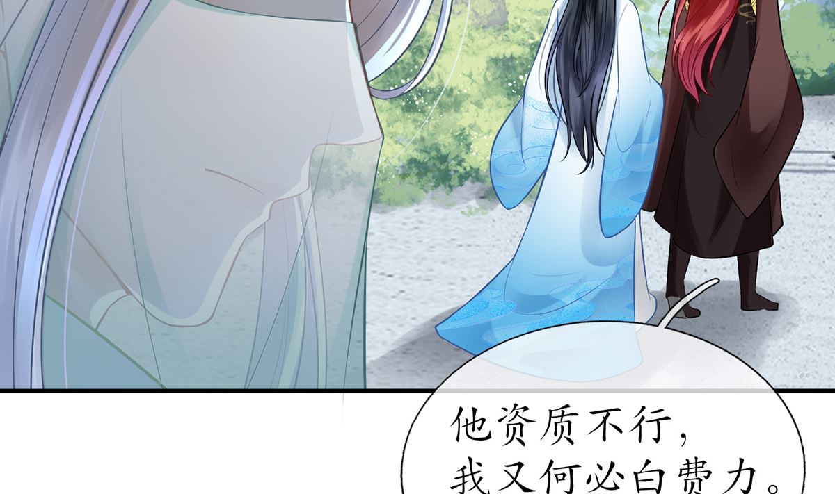第8话 你很关心他？25