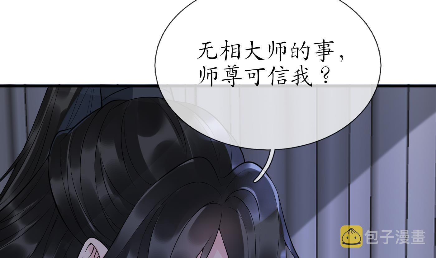 第131话 师尊快哄我55