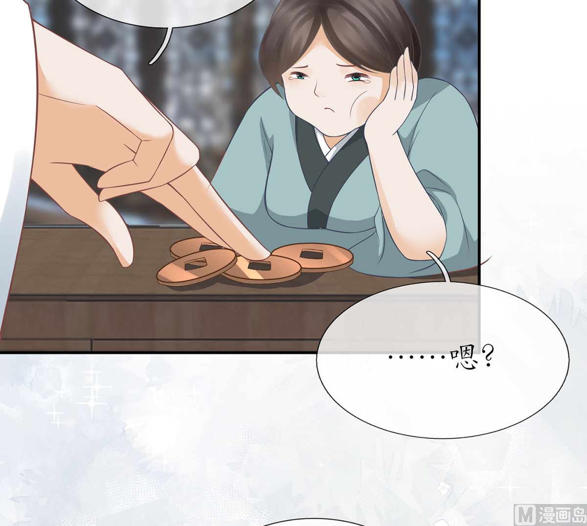 第21话 美人啊！20