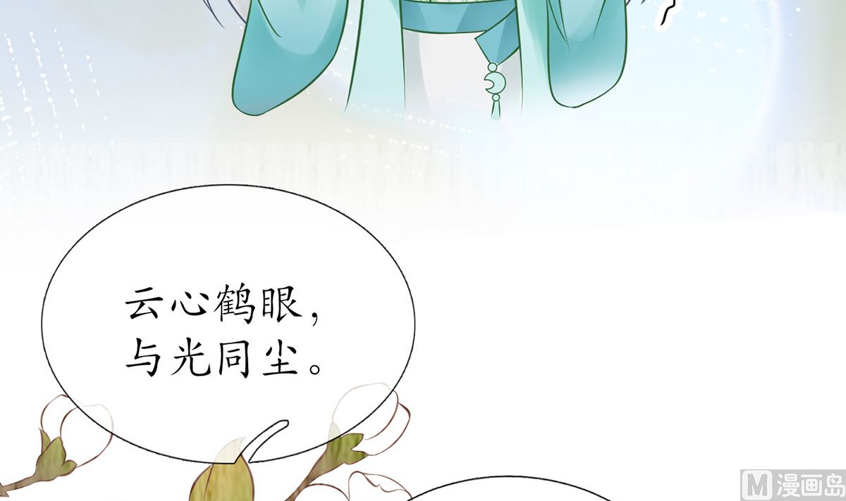 第12话 这傻子是我徒弟53