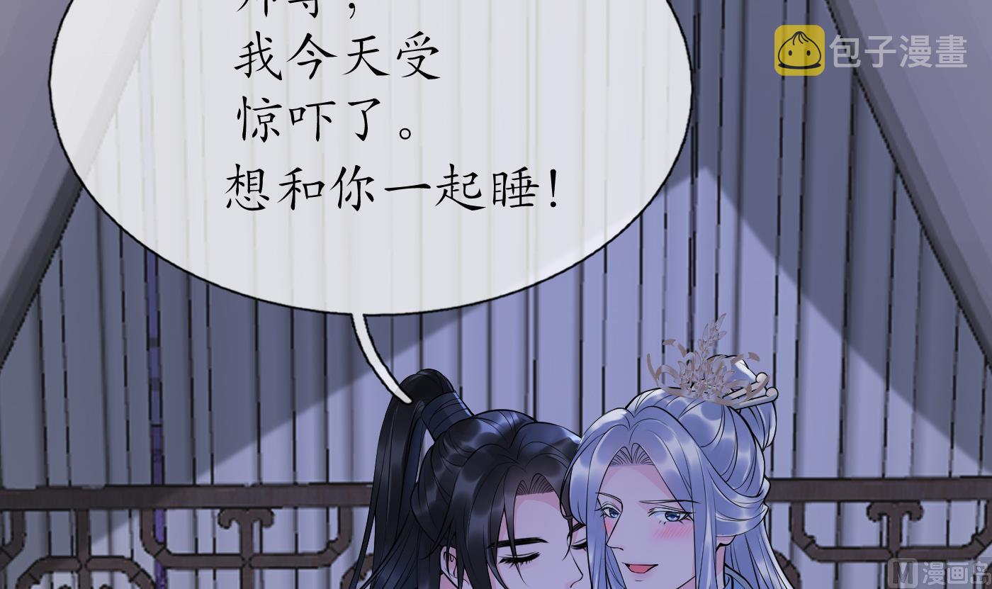 第131话 师尊快哄我74