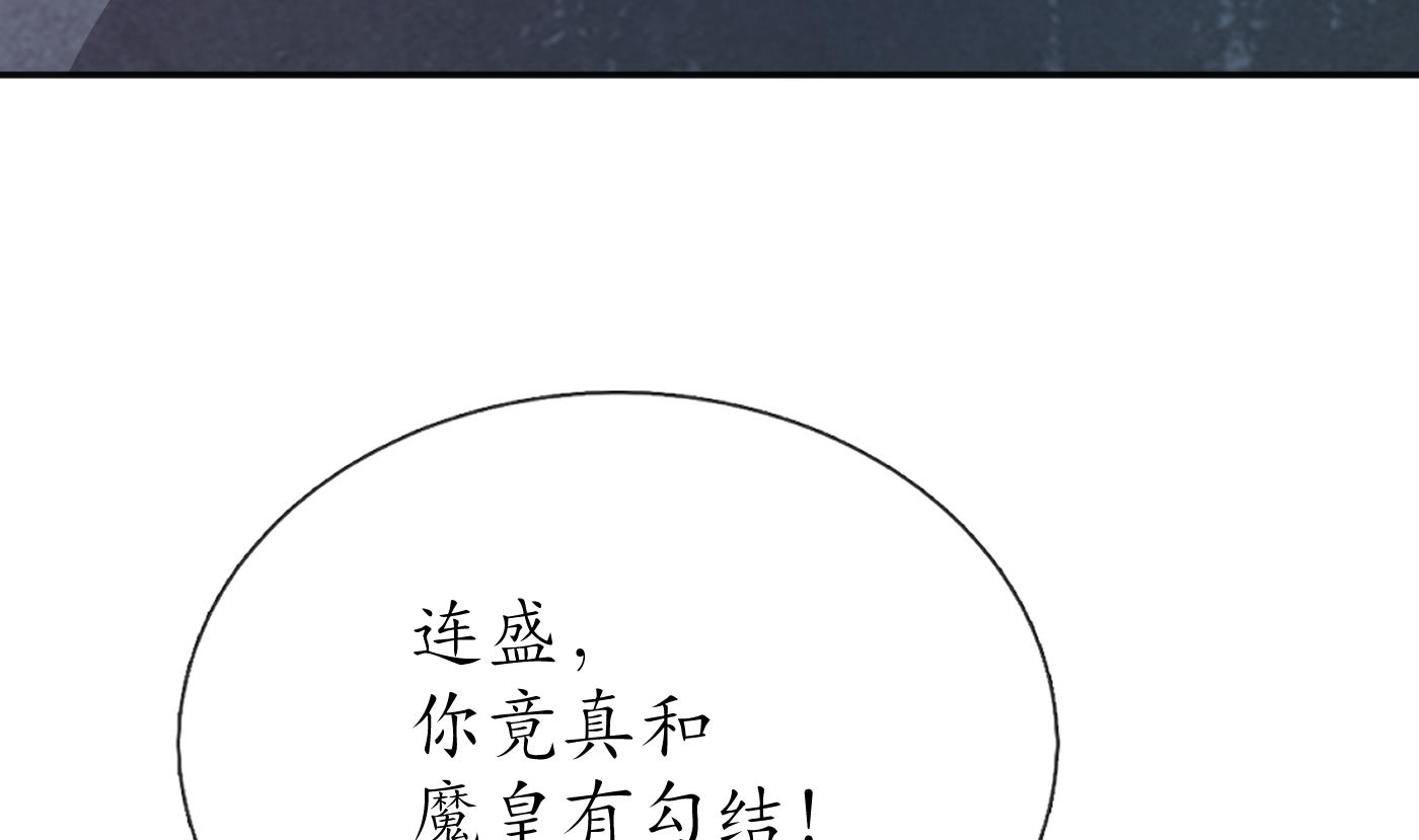 第102话 他是魔魂48