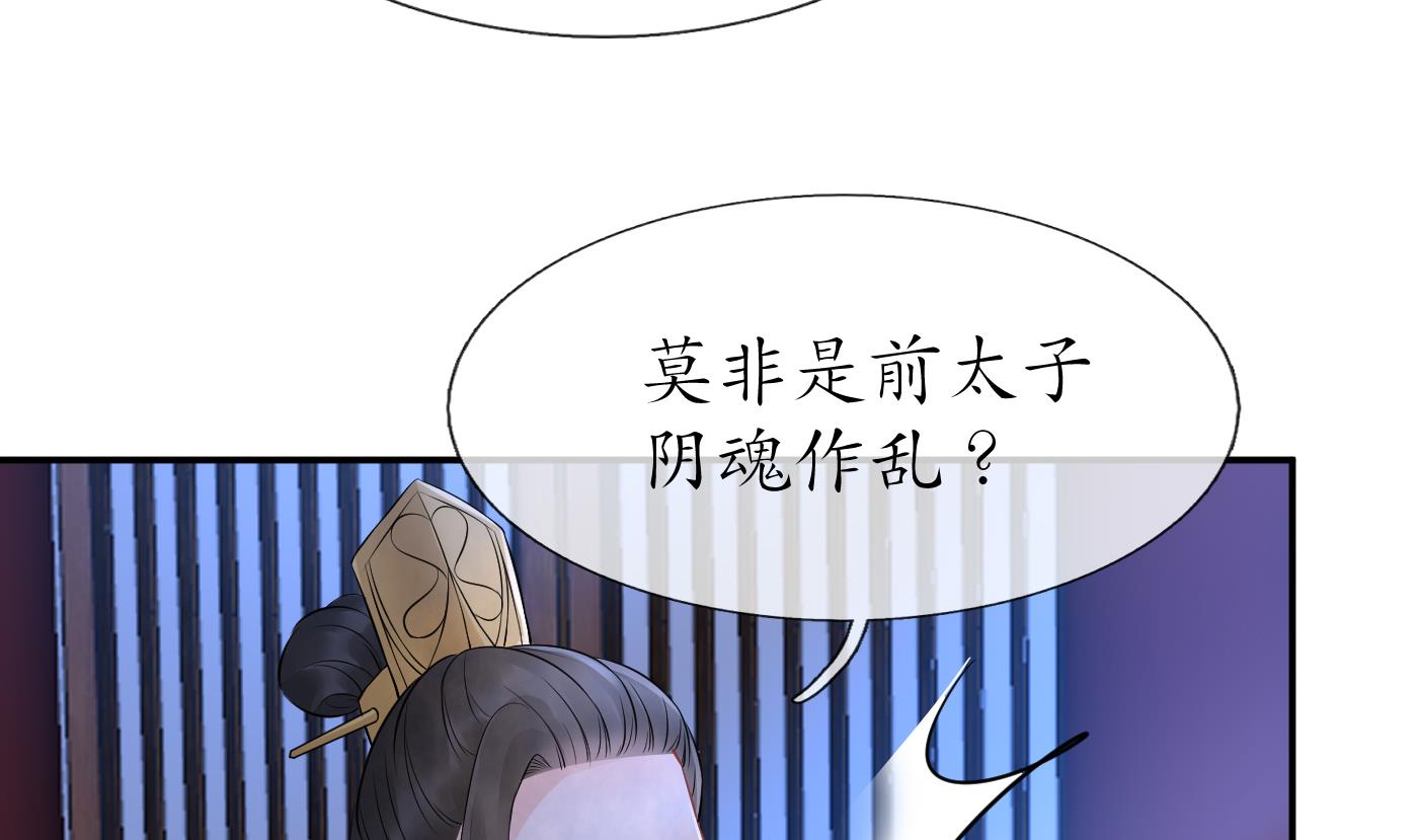 第62话 三皇子失踪34