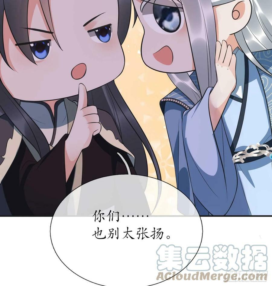 第148话 师兄同意了？！18