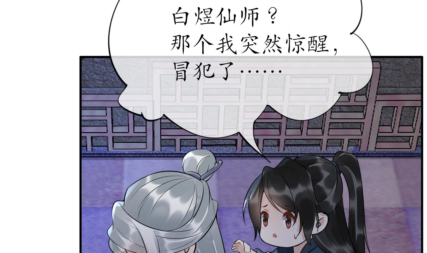 第92话 仙师口嫌体直40
