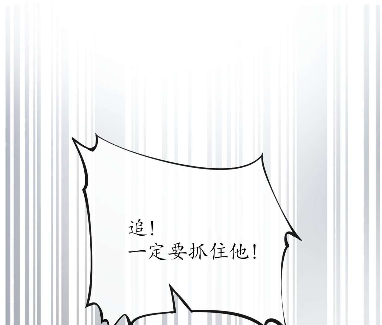 第62话 三皇子失踪78