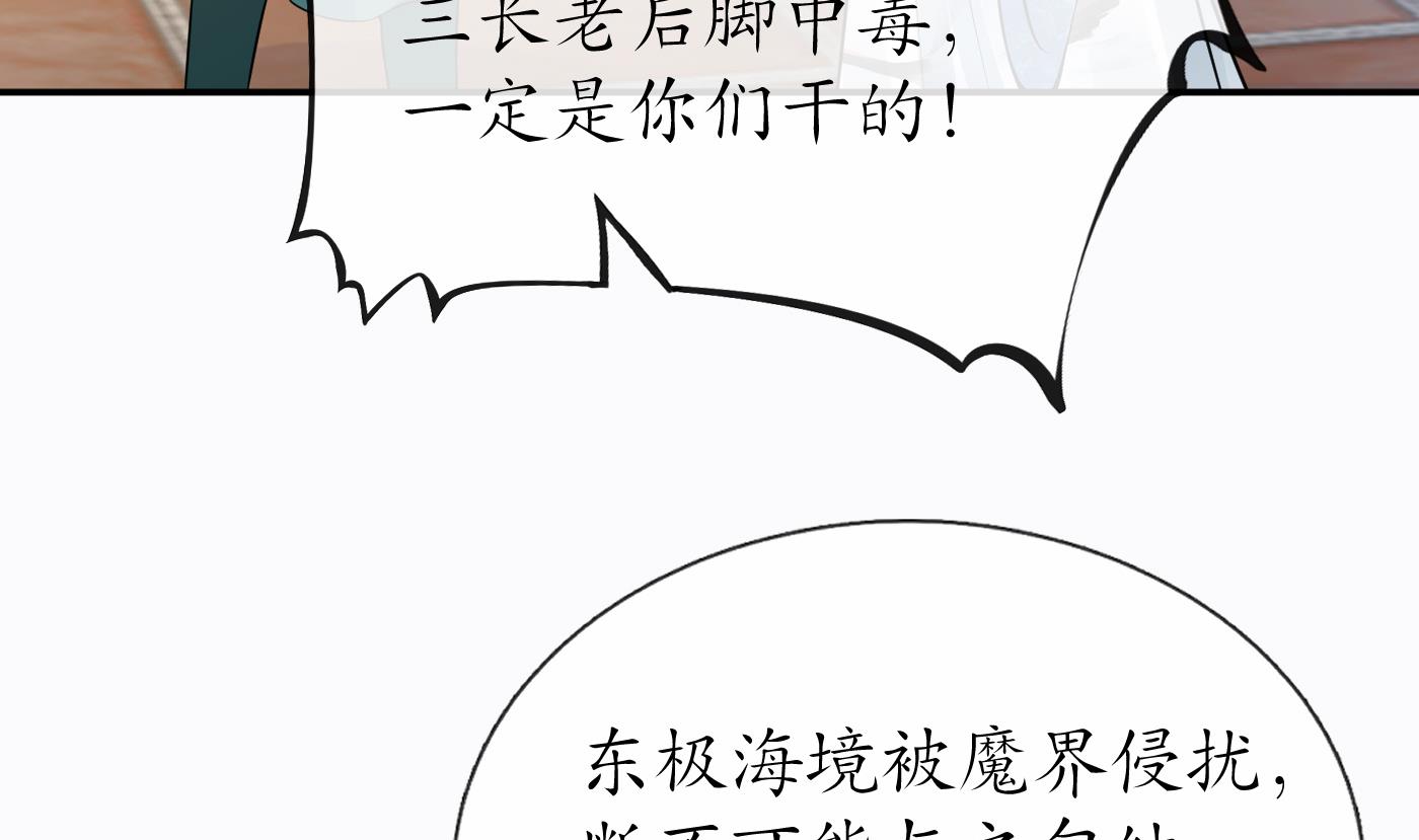 第42话 为何绑我？30