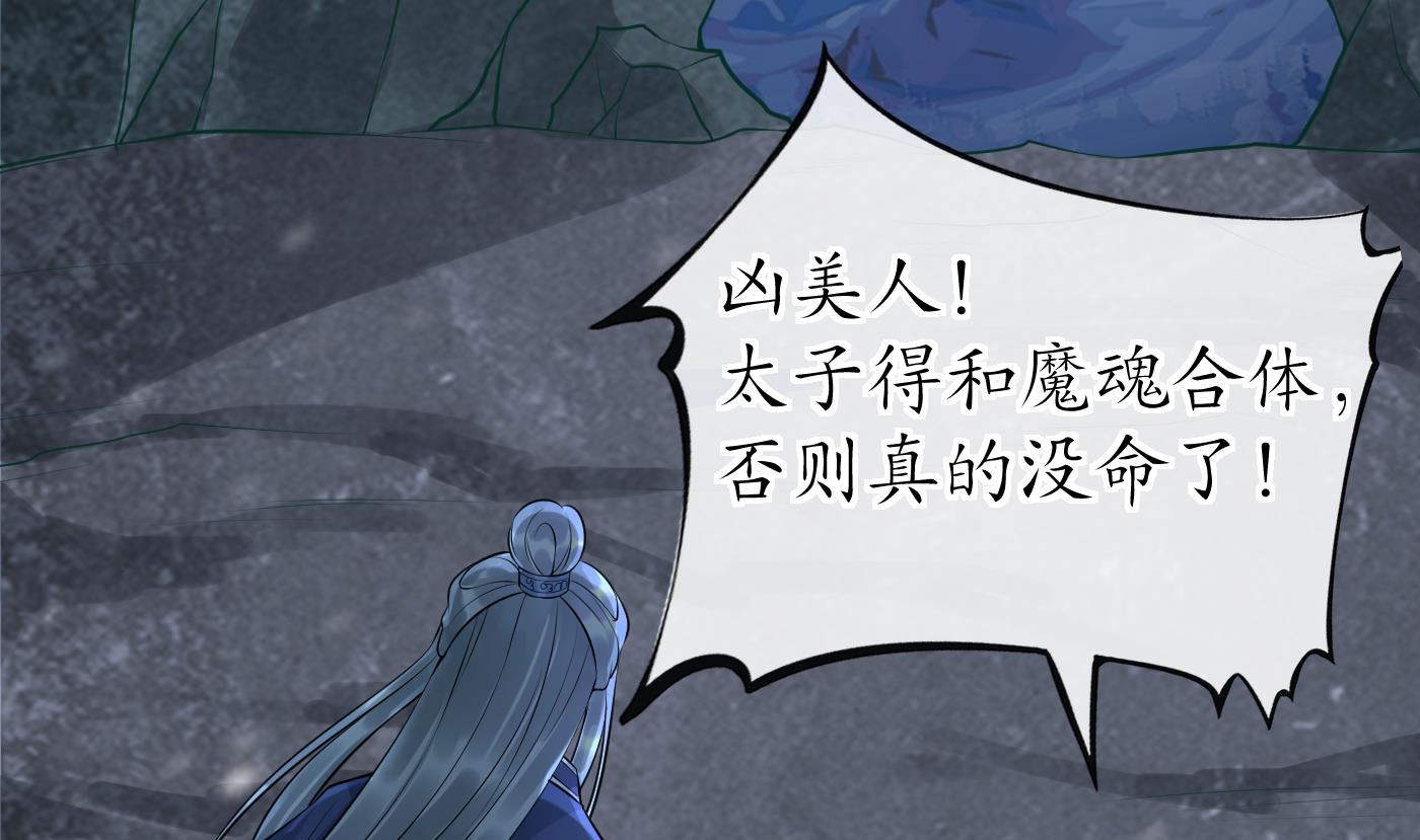 第103话 容我叫你师尊37