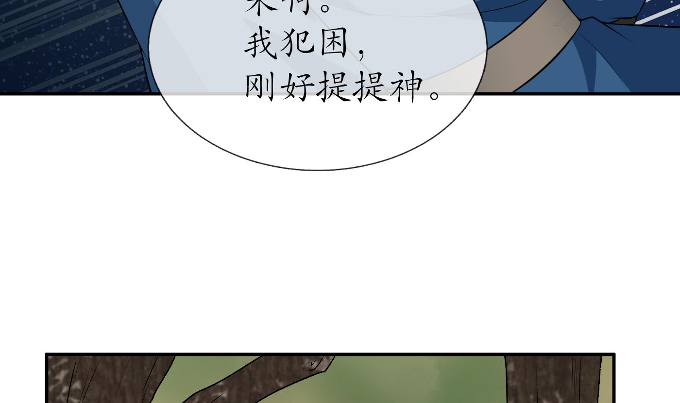 第81话 小东西，跟我走10