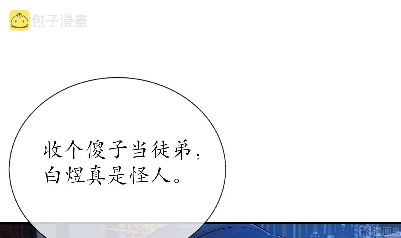 第58话 为徒弟讨公道14