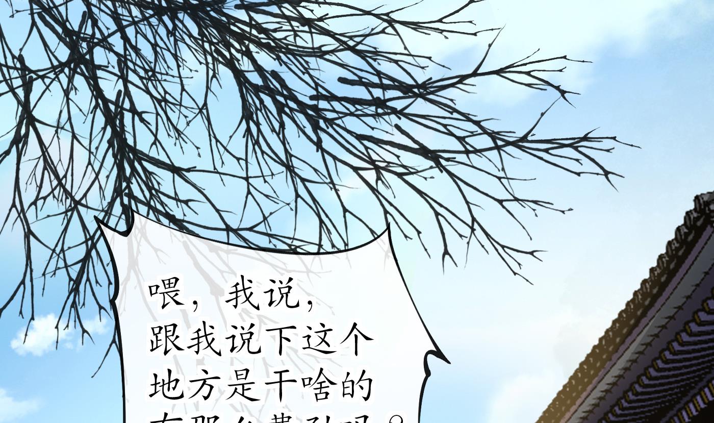 第133话 为师带你走！4