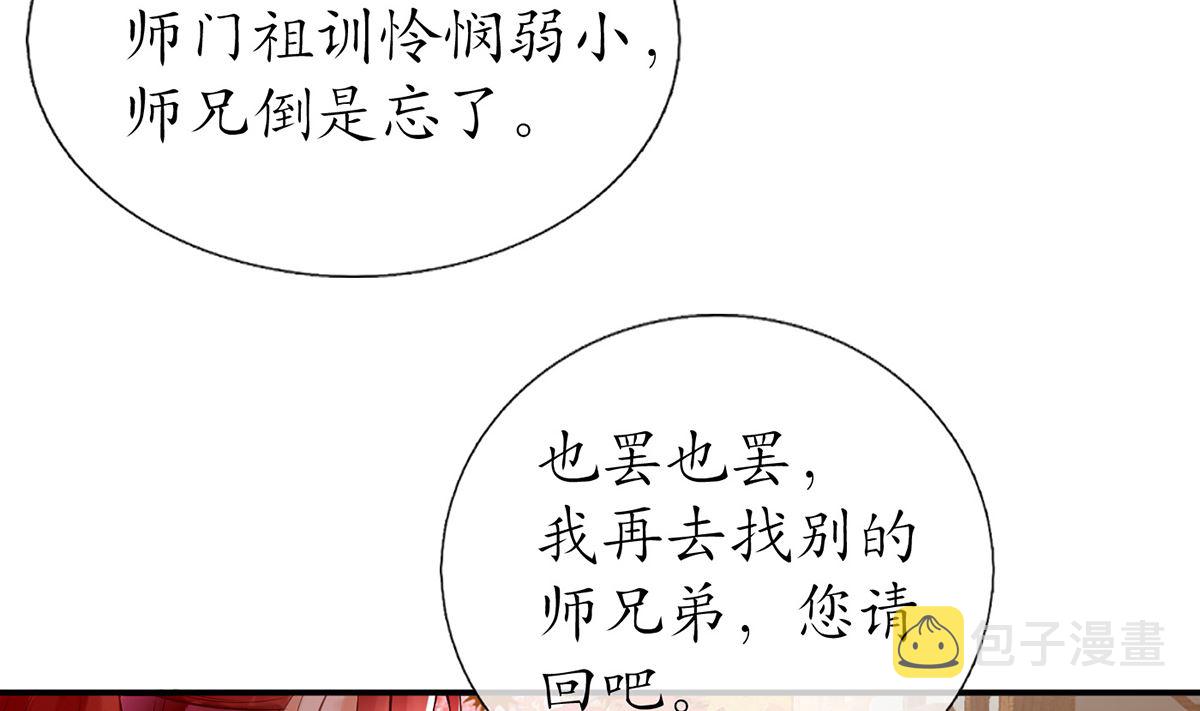 第9话 太子的另一半9