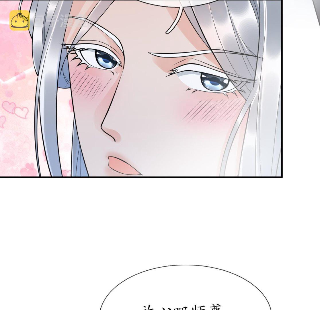 第131话 师尊快哄我45