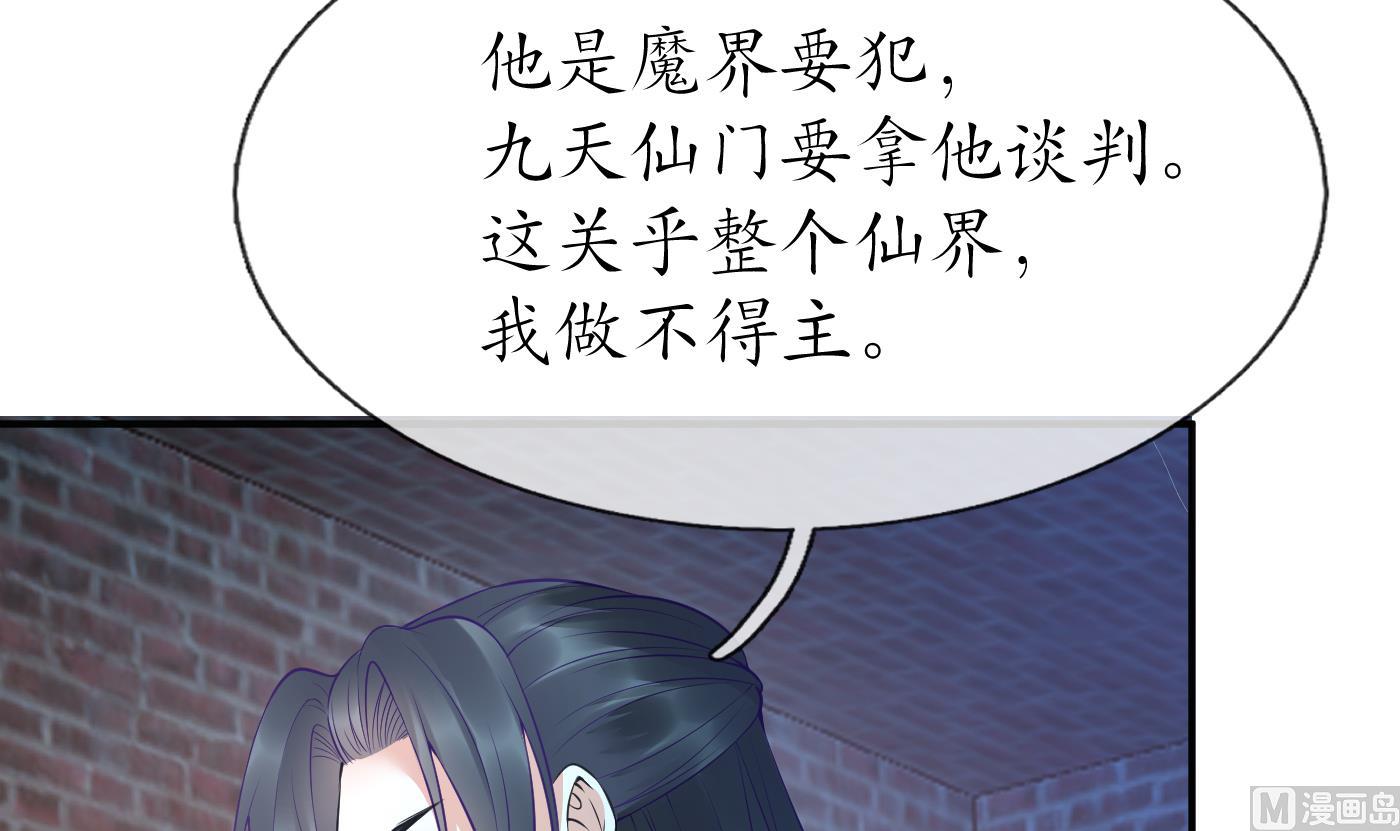 第116话 假的原著23