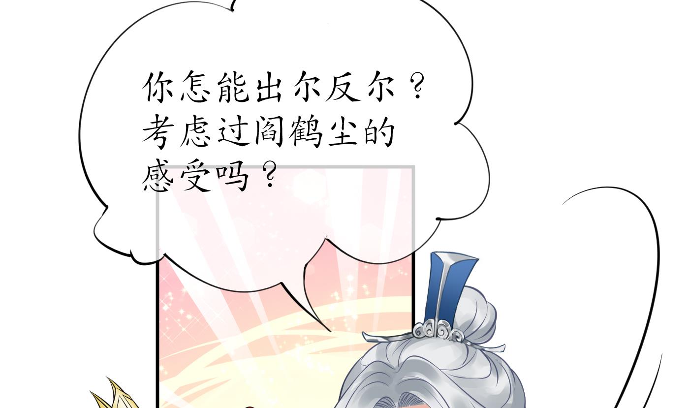 第24话 搞死白煜51
