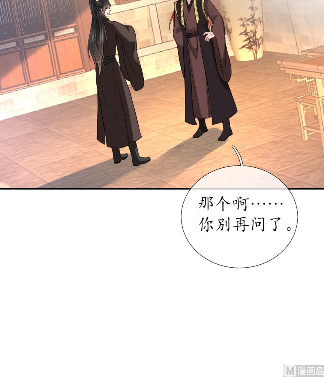 第17话 我不收你为徒38