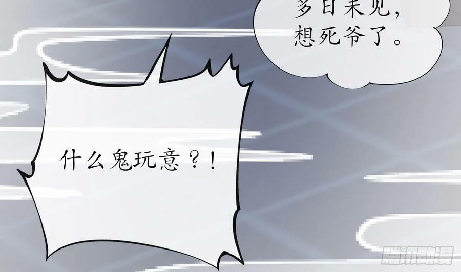 第144话 被男人调戏25