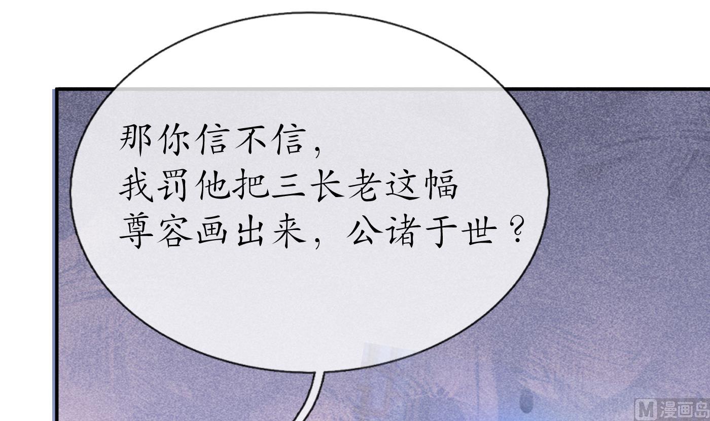 第52话 房中是谁？38
