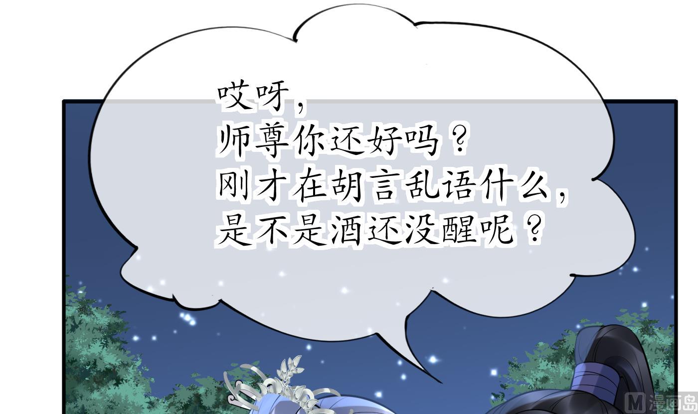 第128话 师尊待我最好11