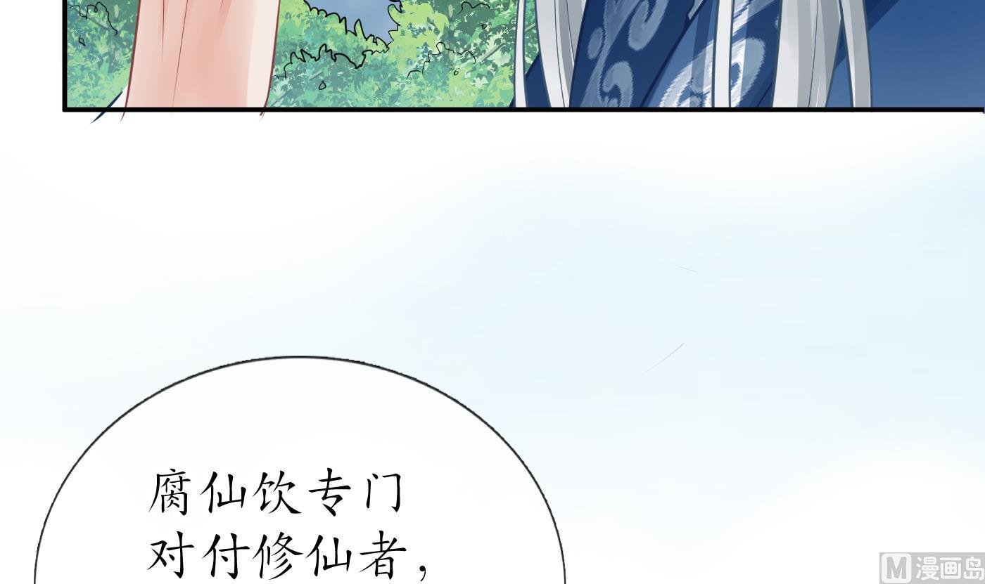 第24话 搞死白煜8
