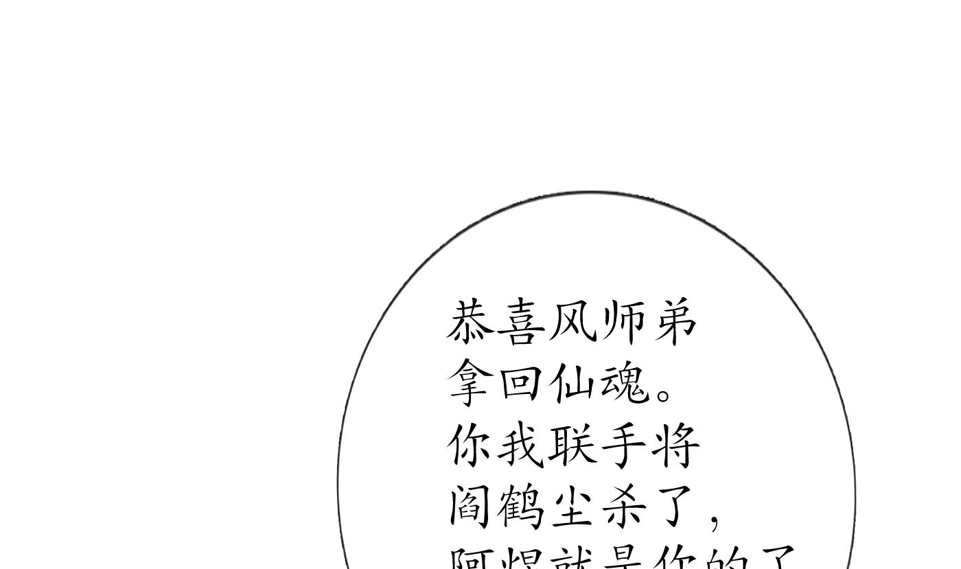 第122话 勾引阎鹤尘7