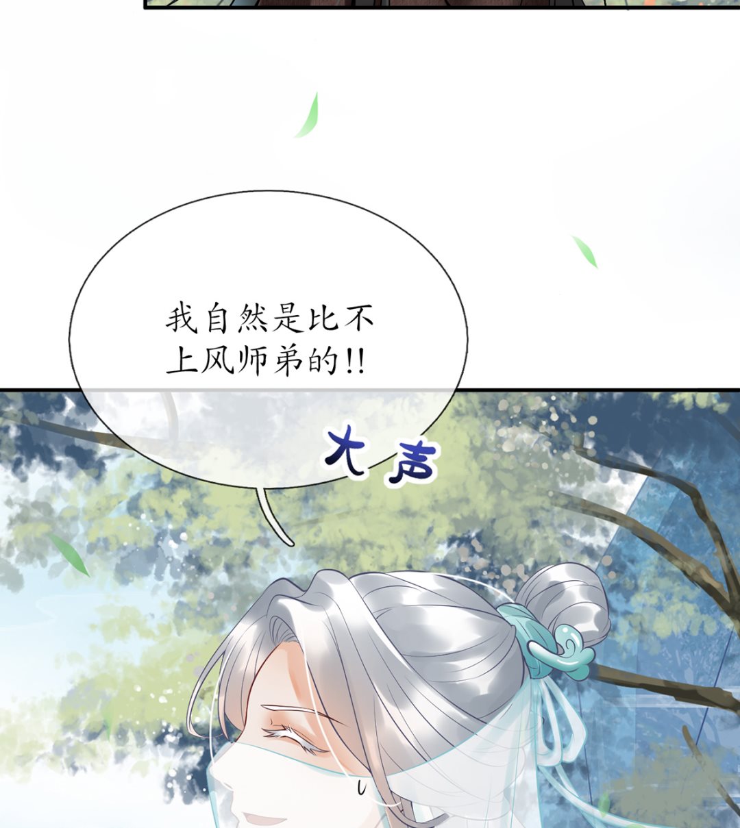 第5话 昨晚是不是……66