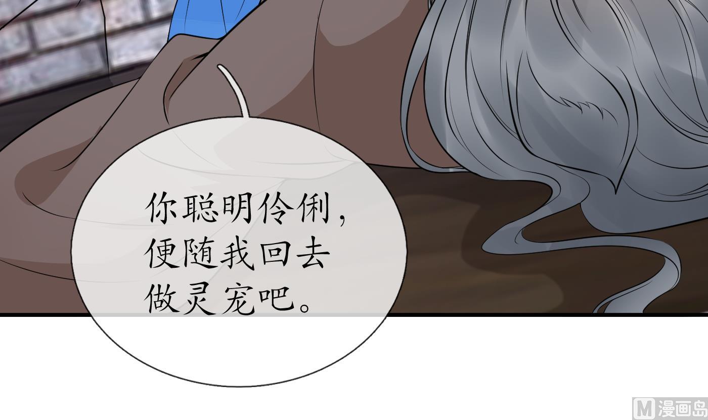 第65话 你会杀我吗71