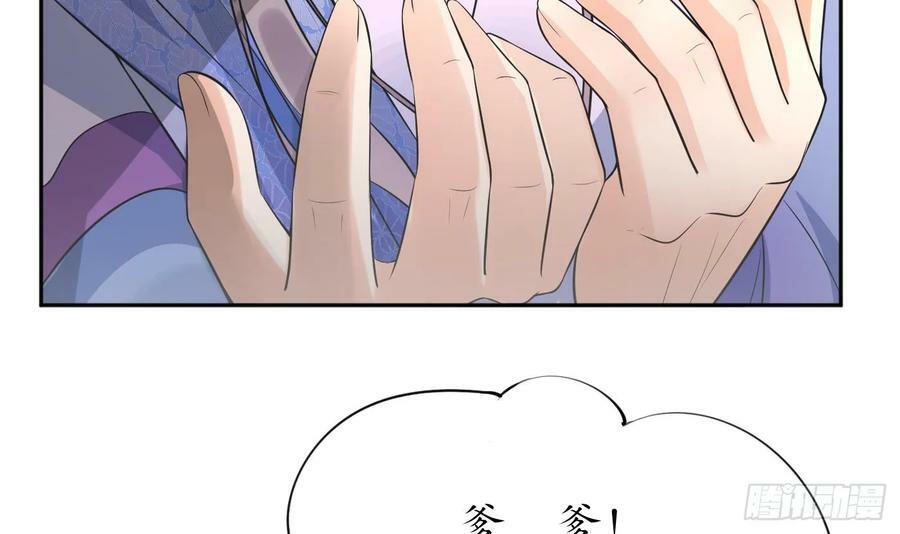 第153话 打死也要做师尊62