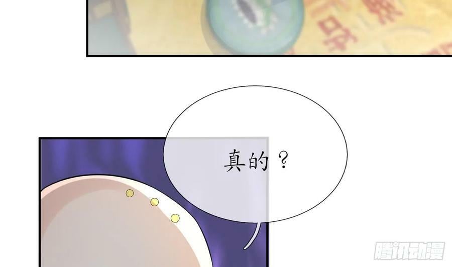 第138话 我找师尊58