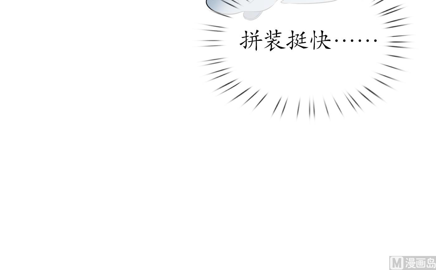 第55话 太子吓死人了83