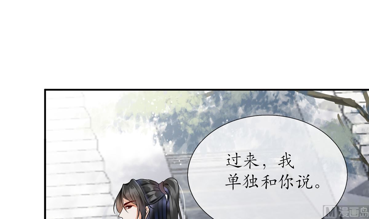 第6话 对渣攻下手8