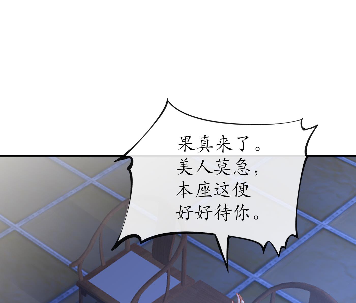 第40话 昨夜深得我心25