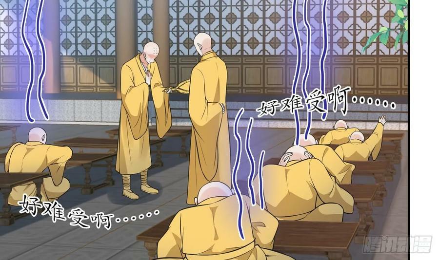 第145话 不配做我徒弟47
