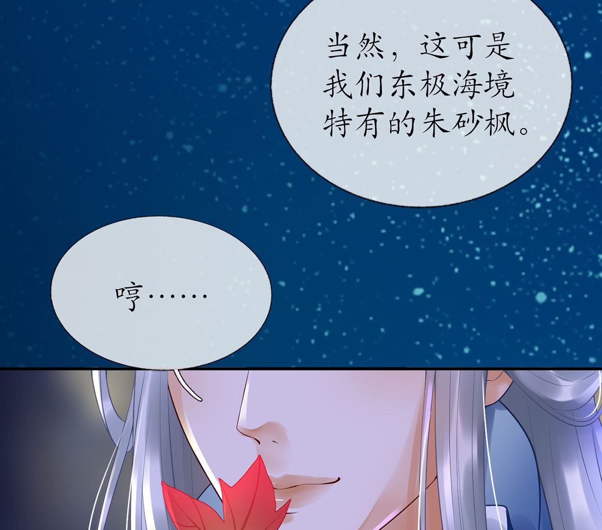 第4话 是你么，白煜仙师？15