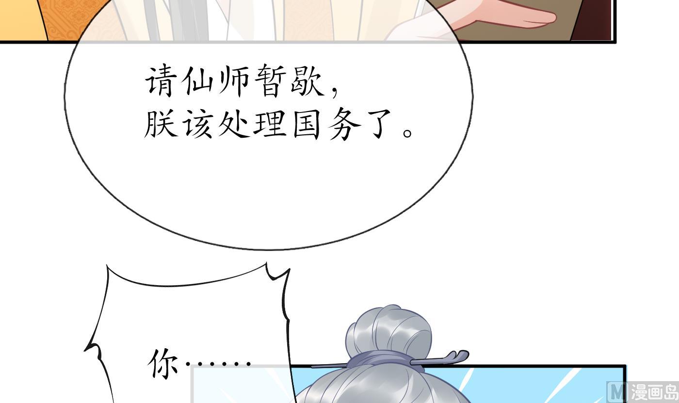 第60话 给心上人的包子？41