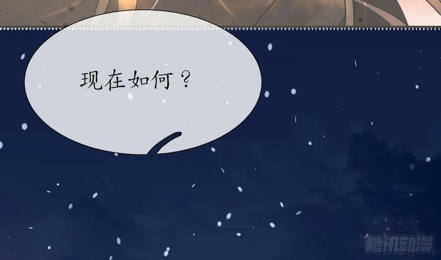 第153话 打死也要做师尊106