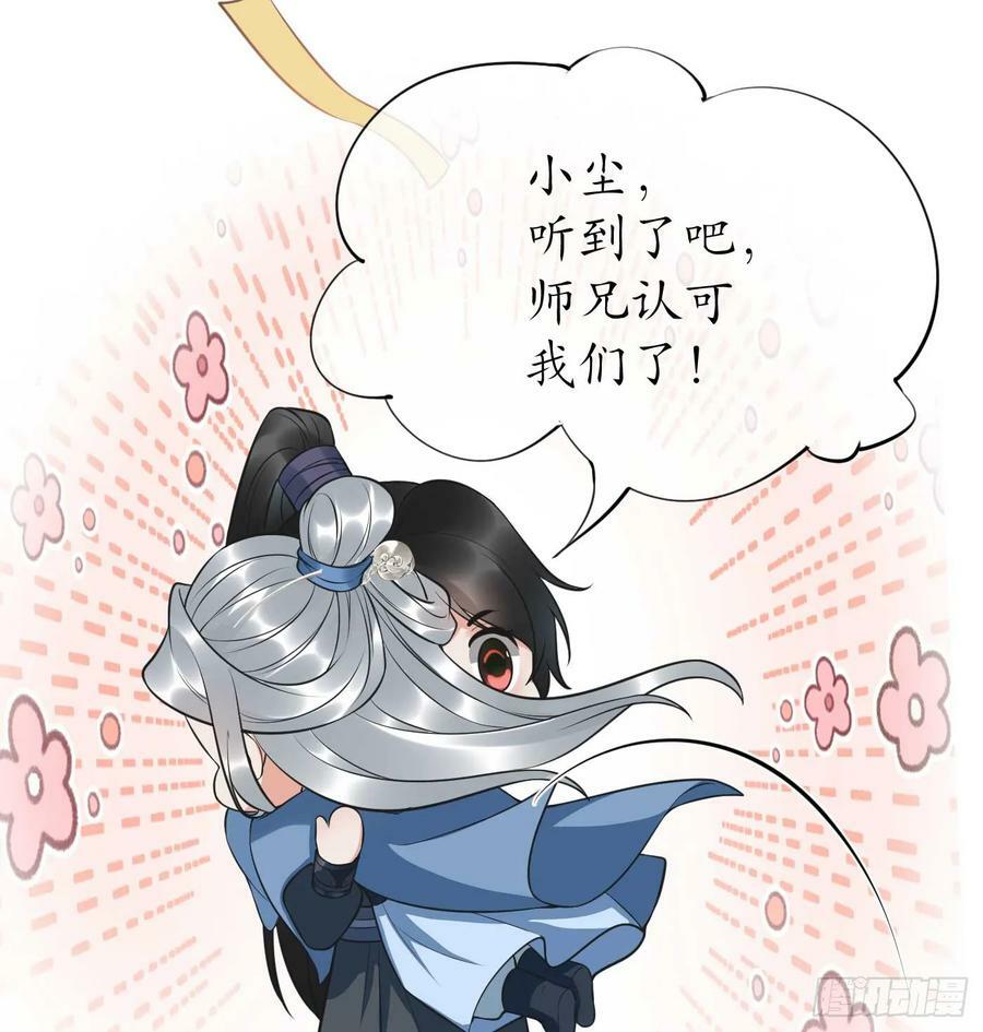 第148话 师兄同意了？！22