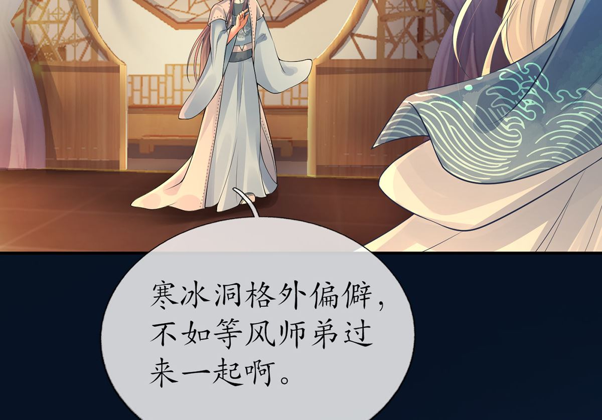 第2话 是你么，主角攻？33
