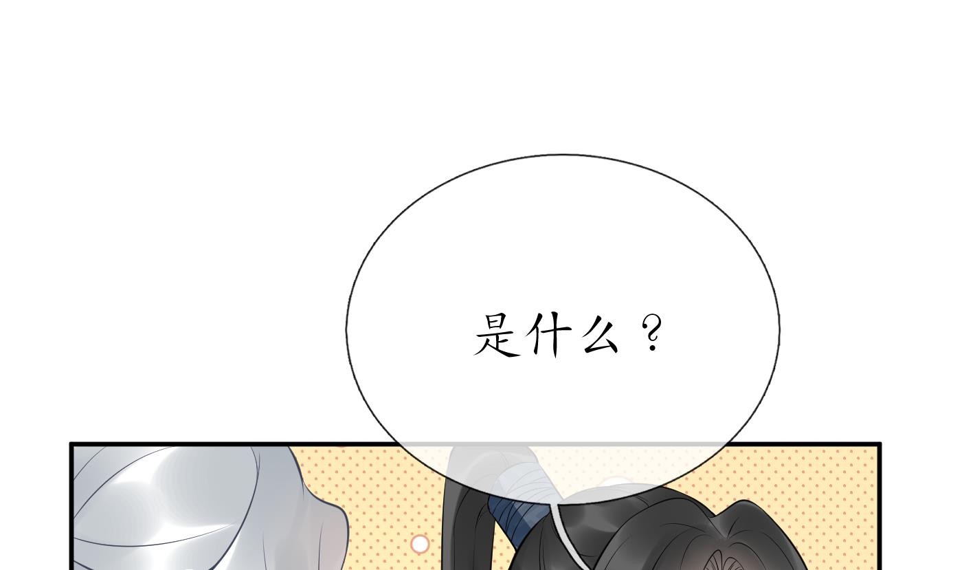 第79话 白煜仙师的壁咚19