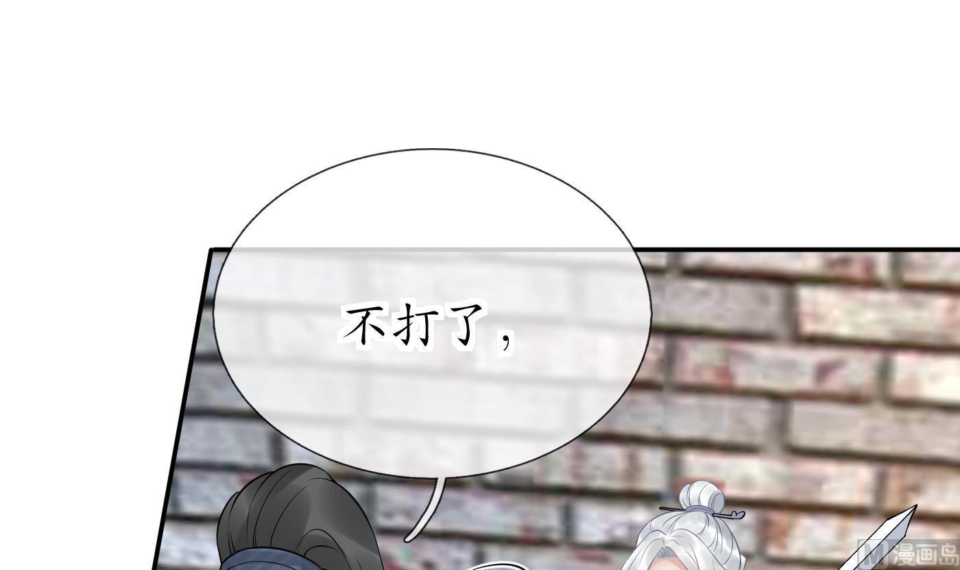 第65话 你会杀我吗23