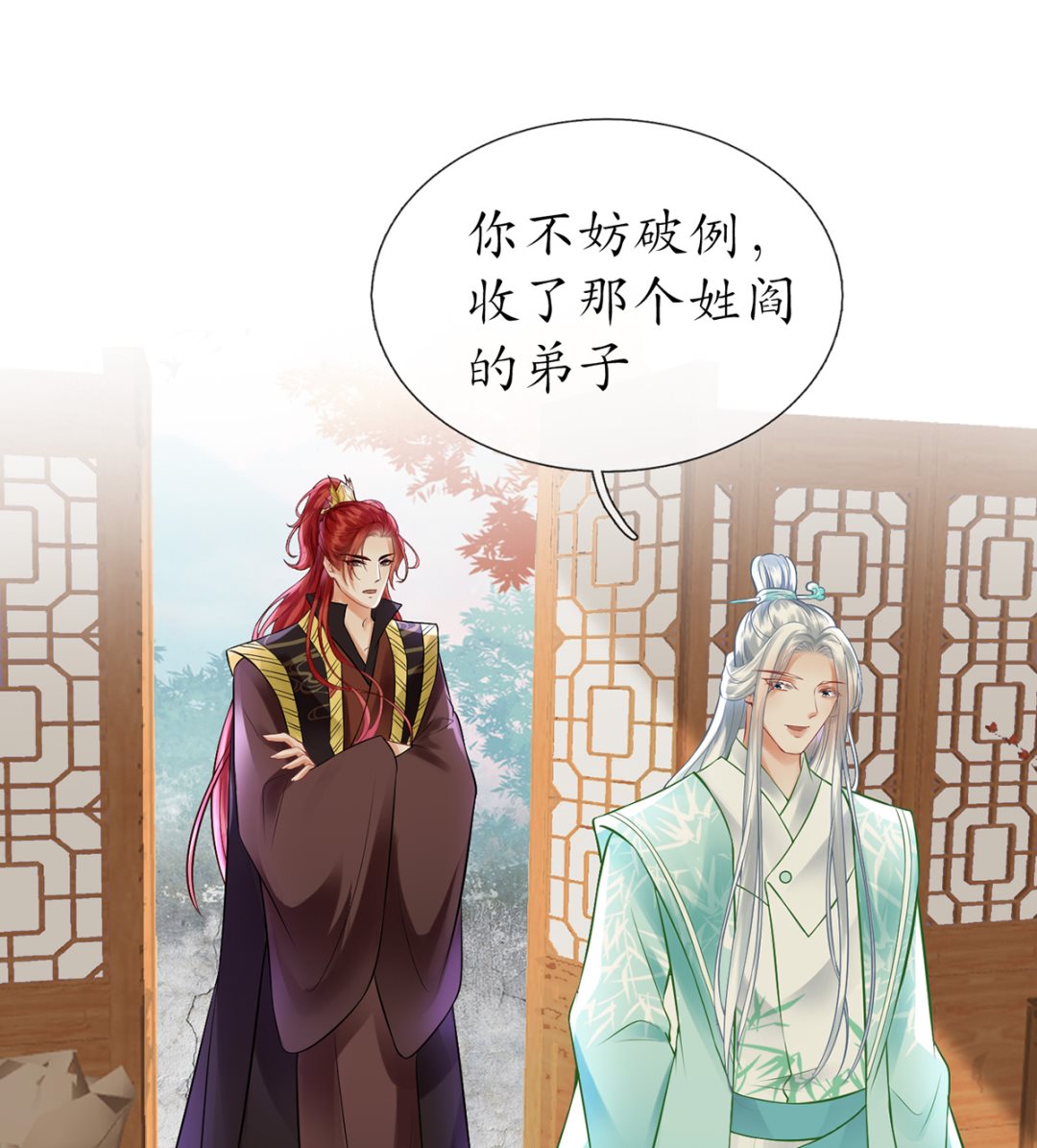 第8话 你很关心他？60