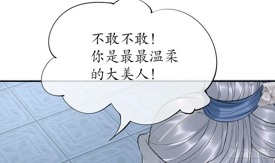 第149话 请和弟子成婚14