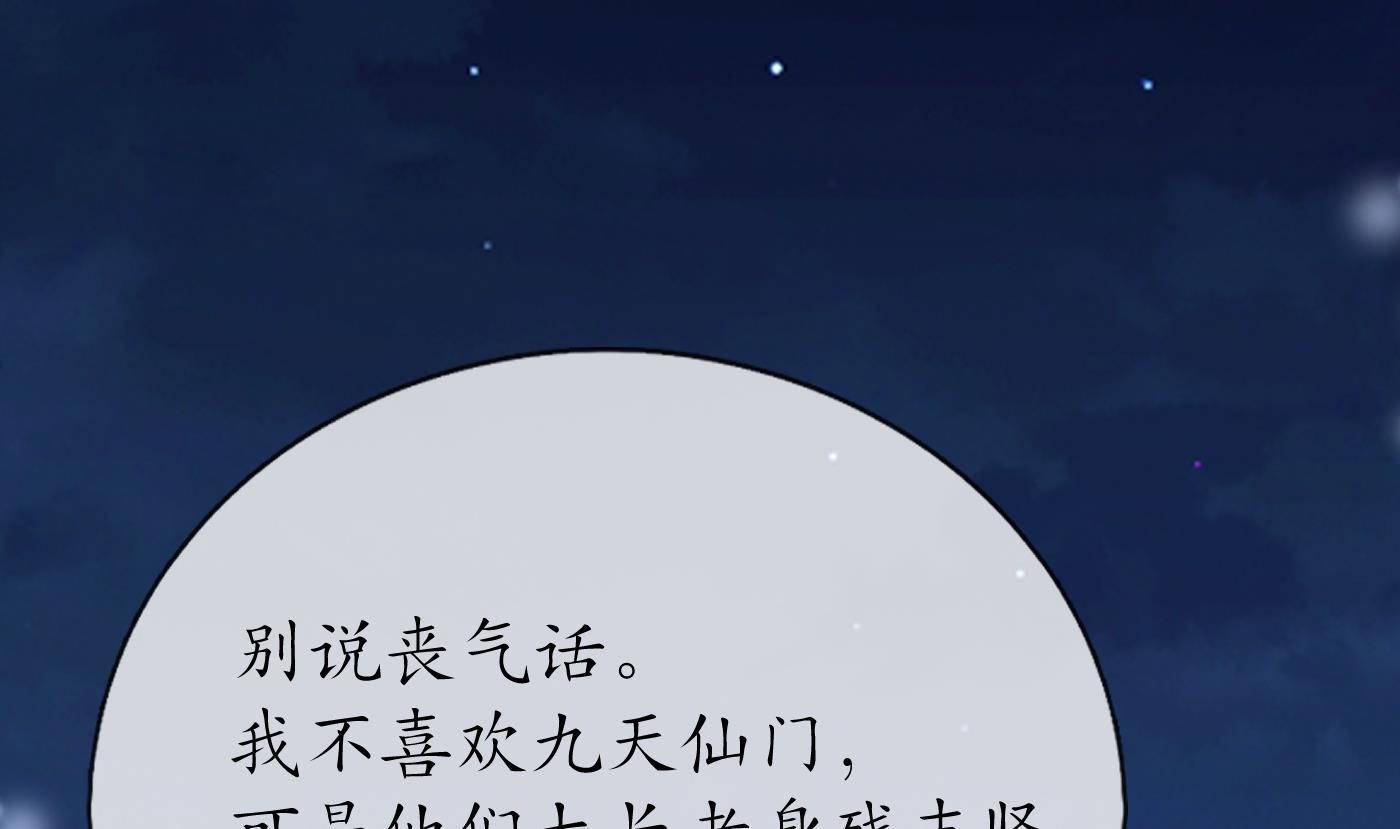 第46话 沐浴ing…54
