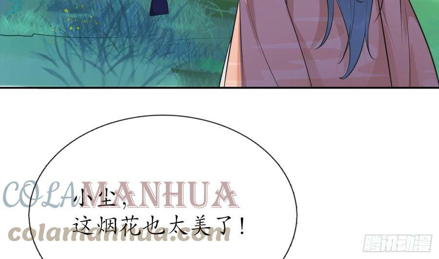 第153话 打死也要做师尊72