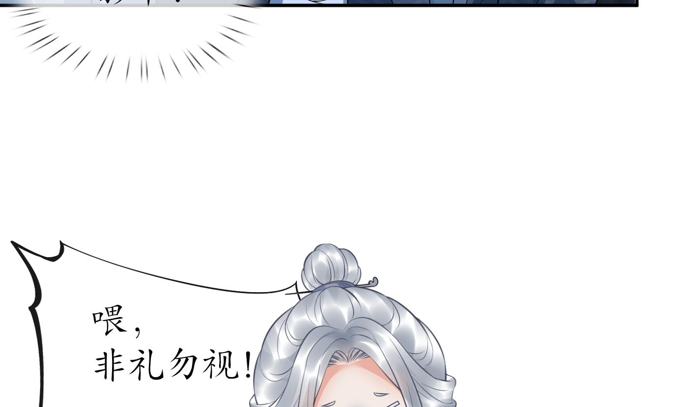 第73话 非礼勿视9