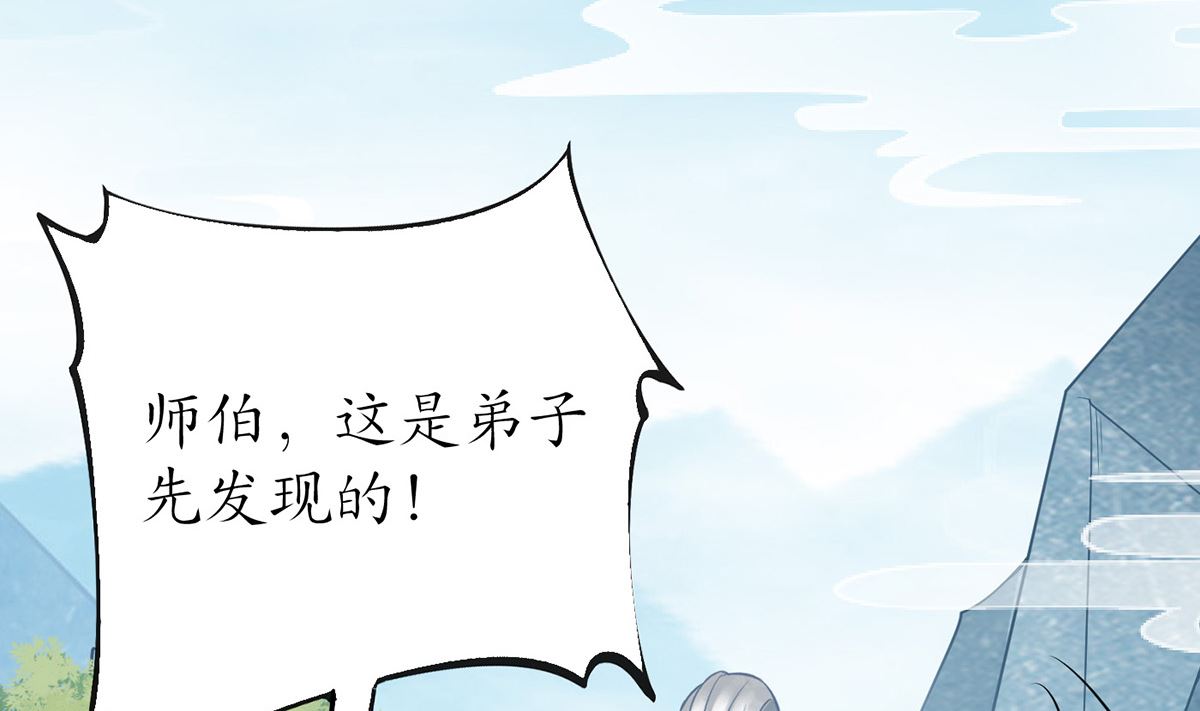 第14话 乖，叫师尊67