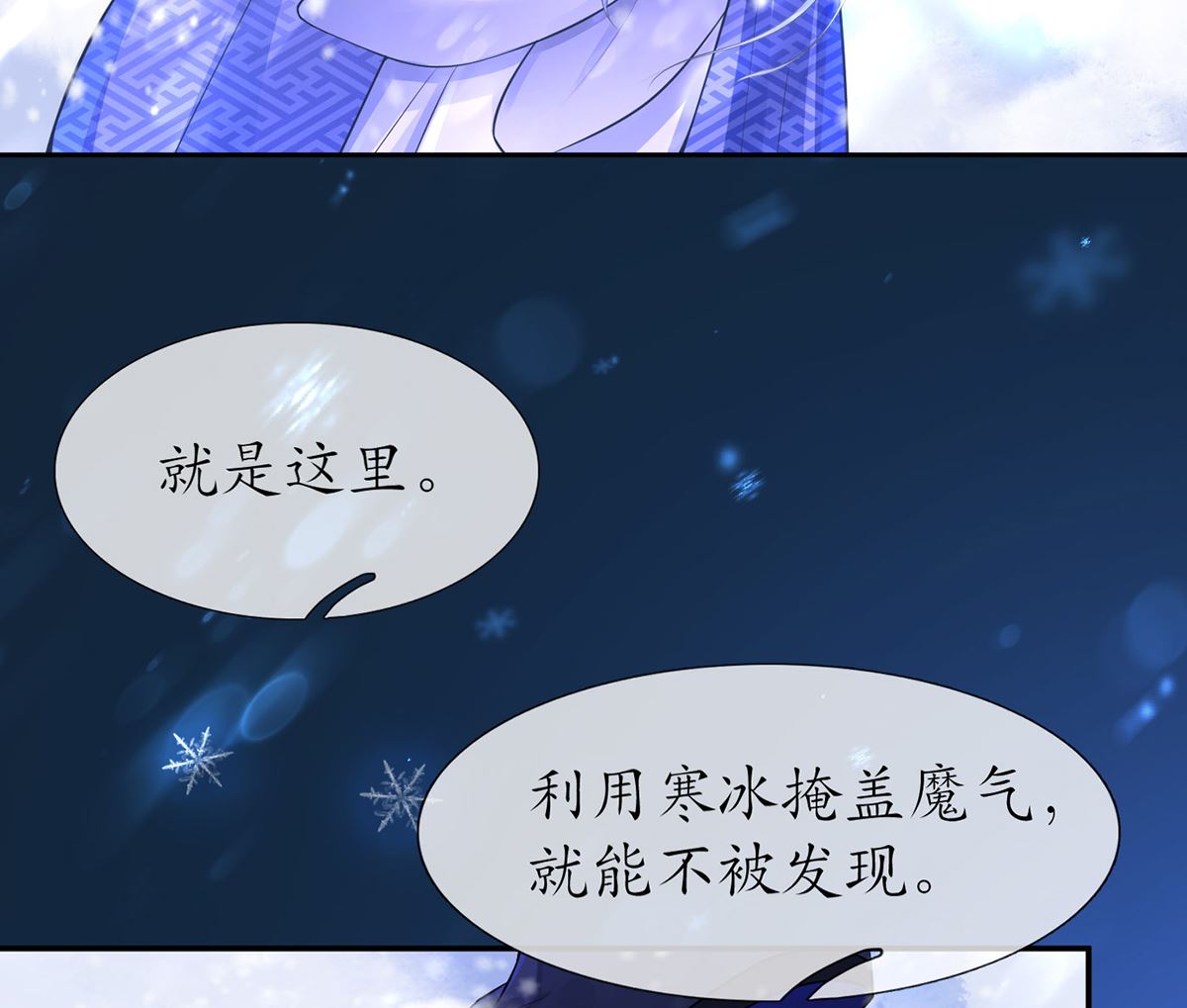 第2话 是你么，主角攻？39