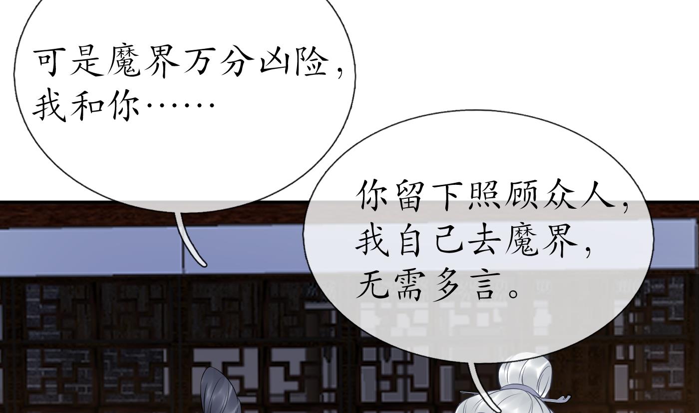 第77话 阎鹤尘死哪去了49