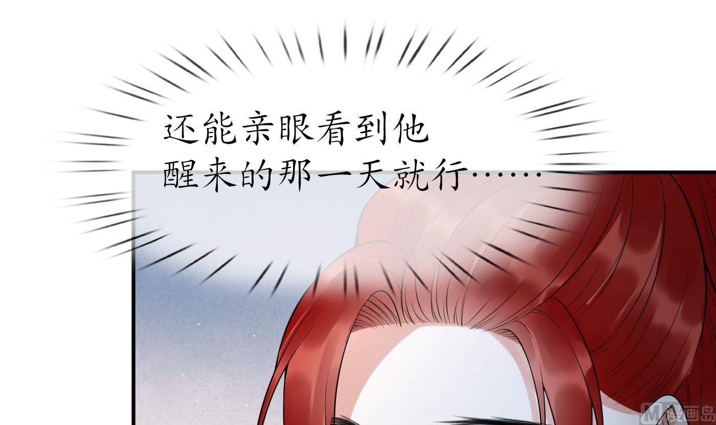第107话 阎鹤尘，我陪你睡38